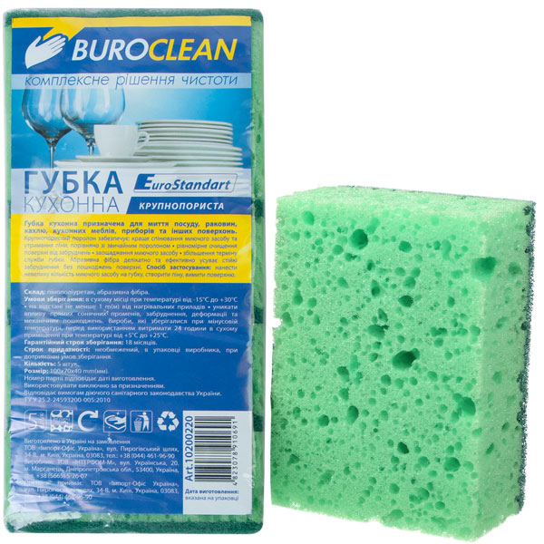 Губки для посуду</br>Buroclean</br>10 х 7 см</br>крупнопористі 5 штук 