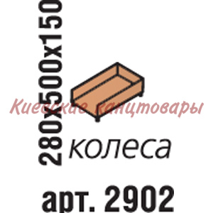 Подставка  280х500х150  бук Бавария