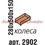   Подставка, 280х500х150, вишня Оксфорд