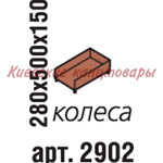   Подставка, 280х500х150, яблоня Локарно