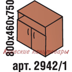 Тумба , стационарная , яблоня Локарно