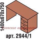 Стол однотумбовый , 1400х670х750, яблоня Локарно