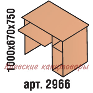 Стол компьютерный, 1000х670х750, бук светлый