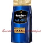 Кофе в зернахAmbassador BLUE LABLE 1 кг 