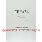 Скоросшиватель картонный