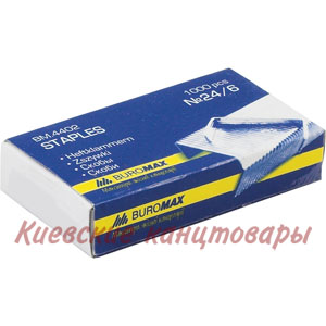 Скобы №24/6Buromax 44021000 штук