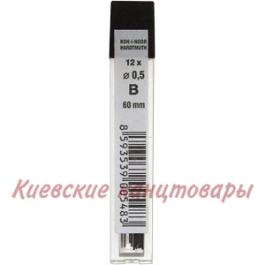 Набор графитовKOH-I-NOOR0,5 мм B12 штук в упаковке