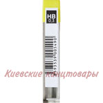 Набор графитовKOH-I-NOOR0,3 мм HB12 штук в упаковке