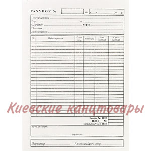 Счет-фактура A5</br> самокопирующаяся</br>100 листов