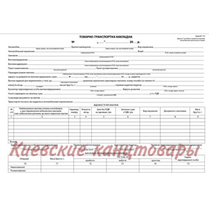 ТТН А41+0100 листов без номера