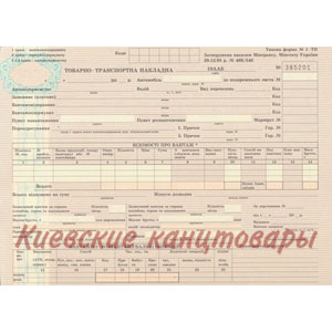 Товаро-транспортна накладнаформа 1-ТНблок 4*25 листов