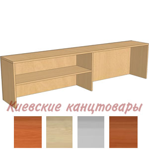 Надстройка на стол НД-3 </br>1600 х 250 х 400 мм </br>выбор цветов