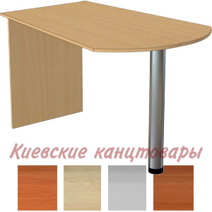 Стол приставной</br>БС 120/1</br>1200 х 600/800 х 724</br>выбор цветов
