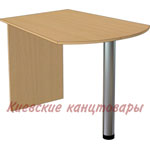 Стол приставной</br>БС 100/1</br>1200 х 600/800 х 724</br>выбор цветов