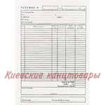 Счет-фактура A5</br> самокопирующаяся</br>100 листов