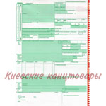 Грузовая таможенная декларацияформа МД самокоп.