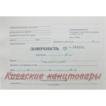 Доверенностстрогой отчетности50 листов
