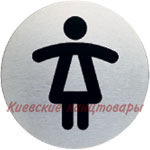 Пиктограмма"Женский туалет"металлическаясамоклеящаяся