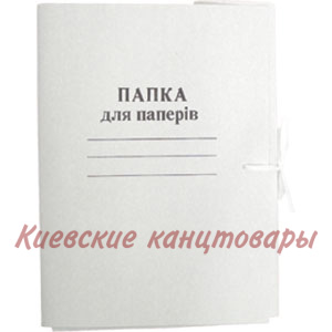 Папкадля паперівс завязкамикартонна 0,41 мм