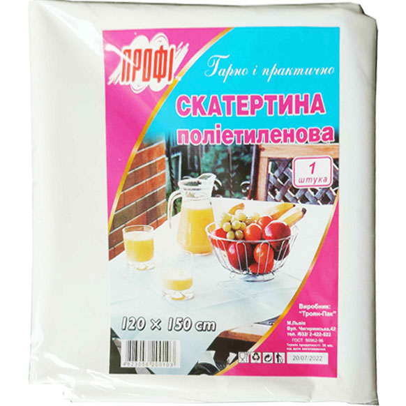 Скатертинаодноразова150 х 120 смбіла