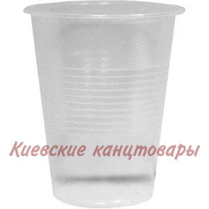 Стакан одноразовийпрозорий 180 мл1,4 грама 100 штук